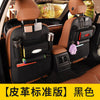 Car Seat Leather Storage Bag Hanging Bag Car Seat Back Storage Bag Multifunctional Car Interior Storage Bag