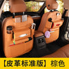 Car Seat Leather Storage Bag Hanging Bag Car Seat Back Storage Bag Multifunctional Car Interior Storage Bag