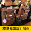 Car Seat Leather Storage Bag Hanging Bag Car Seat Back Storage Bag Multifunctional Car Interior Storage Bag