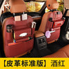 Car Seat Leather Storage Bag Hanging Bag Car Seat Back Storage Bag Multifunctional Car Interior Storage Bag