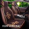 Car Wooden Bead Seat Cushion Summer One-piece Bead Cushion Car One-piece Seat Back Cushion Car Summer Breathable Cool Pad