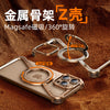 Paifan Z Shell Metal Frame Mobile Phone Case With Magnetic Bracket For Apple IPhone15promax Wholesale