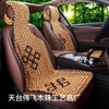 Car Wooden Bead Seat Cushion Summer One-piece Bead Cushion Car One-piece Seat Back Cushion Car Summer Breathable Cool Pad