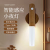 Intelligent Human Body Induction Night Light Household Corridor Magnetic USB Charging Wall Lamp Creative Wooden Aisle Lamp