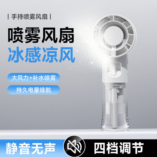 F1 Handheld Spray Fan For Hydration, Mini Portable USB Rechargeable Fan For Students, Outdoor Small Fan, Wholesale Eco-Friendly Fan