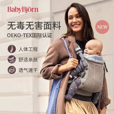 Sweden BabyBjorn Baby Sling Harmony Series Multi-functional Baby Holding Artifact Going Out To Free Hands