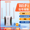 New Four-Antenna Repeater Direct Supply Signal Amplifier Wireless Wifi Extender Signal Booster