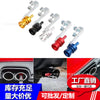 Car Modification Turbo Whistle